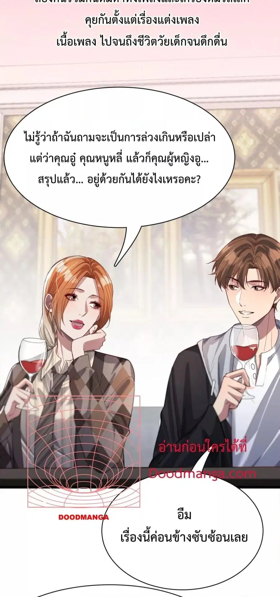 i’m stuck on the same day for a thousand years ตอนที่ 70 หน้า 22