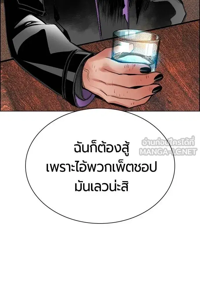 Jungle Juice ตอนที่ 181 หน้า 41
