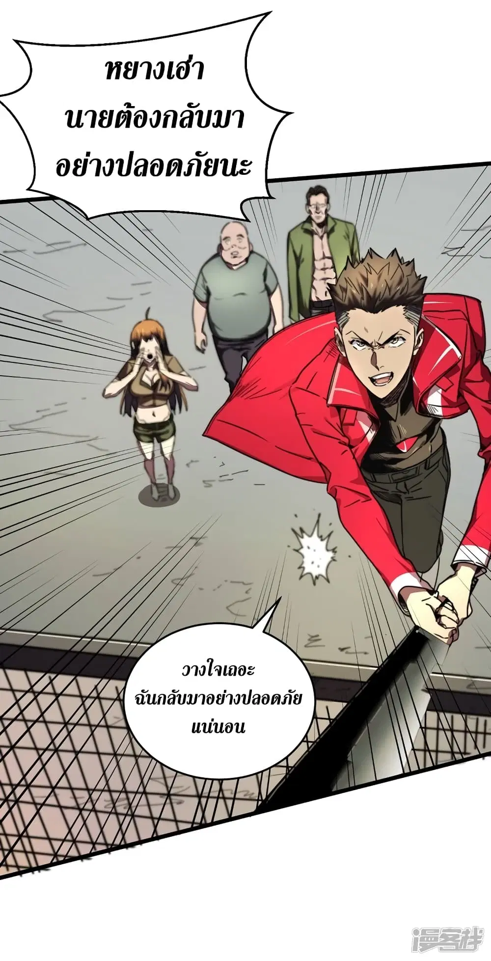 The Last Hero ตอนที่ 25 หน้า 34