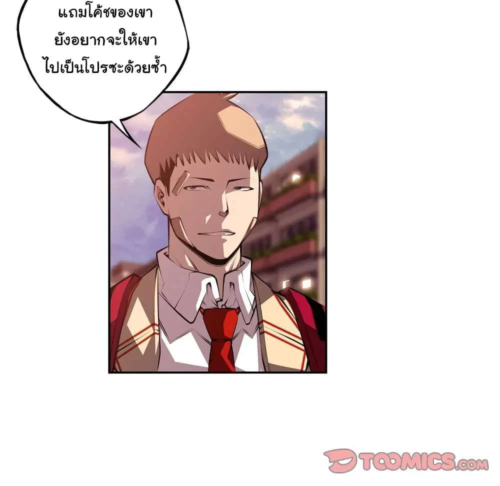 SuperNova ตอนที่ 129 หน้า 71