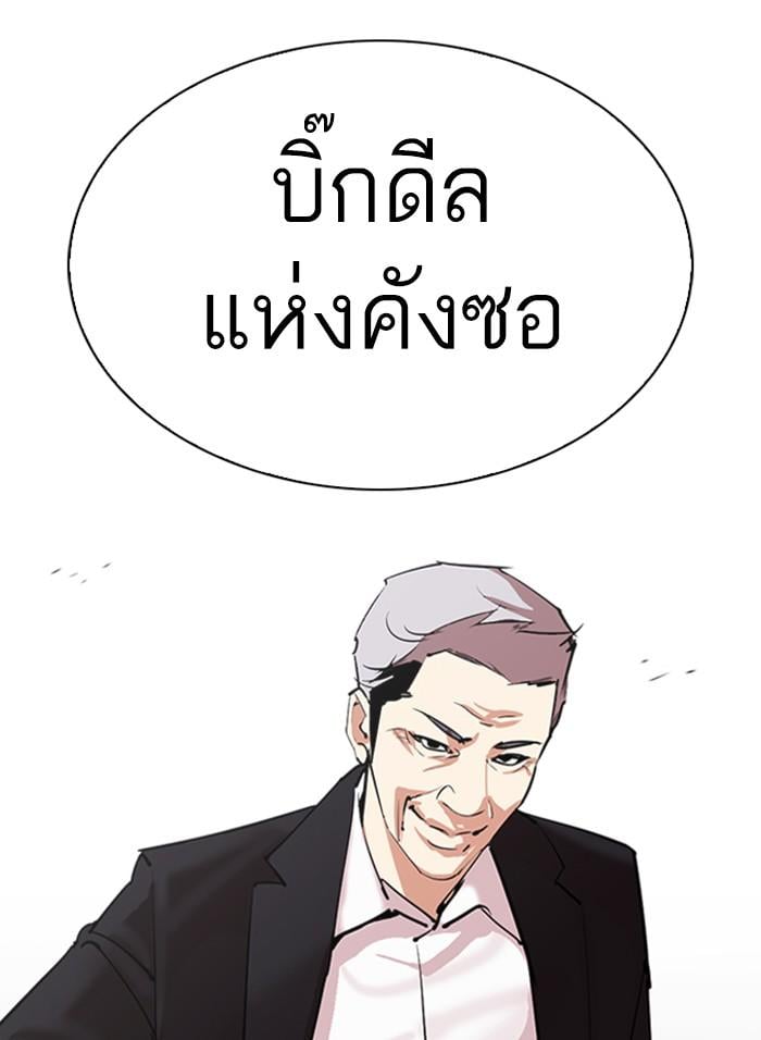 Lookism ตอนที่ 310 หน้า 153