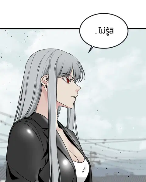 HERO KILLER ตอนที่ 57 หน้า 7