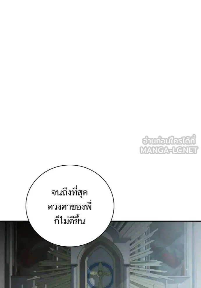 Sister I Am the Queen in This Life ตอนที่ 143 หน้า 100