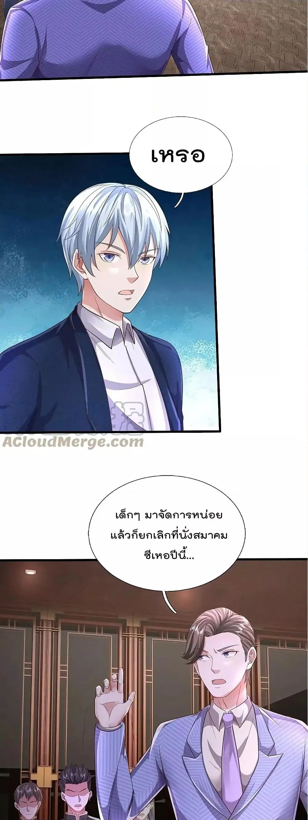 I’m the Great Immortal ตอนที่ 556 หน้า 4