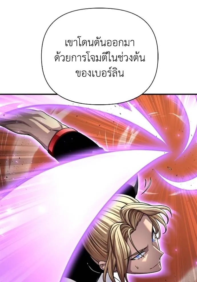 Superhuman Battlefield เกมของยอดมนุษย์ ตอนที่ 116 หน้า 115