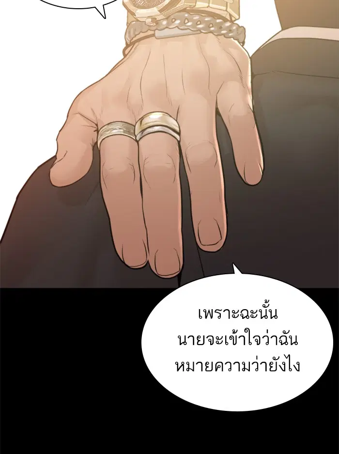 How to Fight ตอนที่ 132 หน้า 129