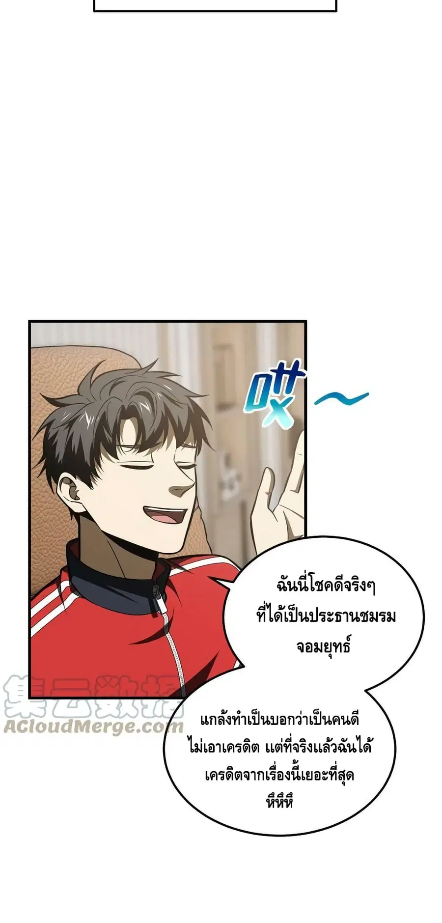 Global Martial Arts ตอนที่ 183 หน้า 35