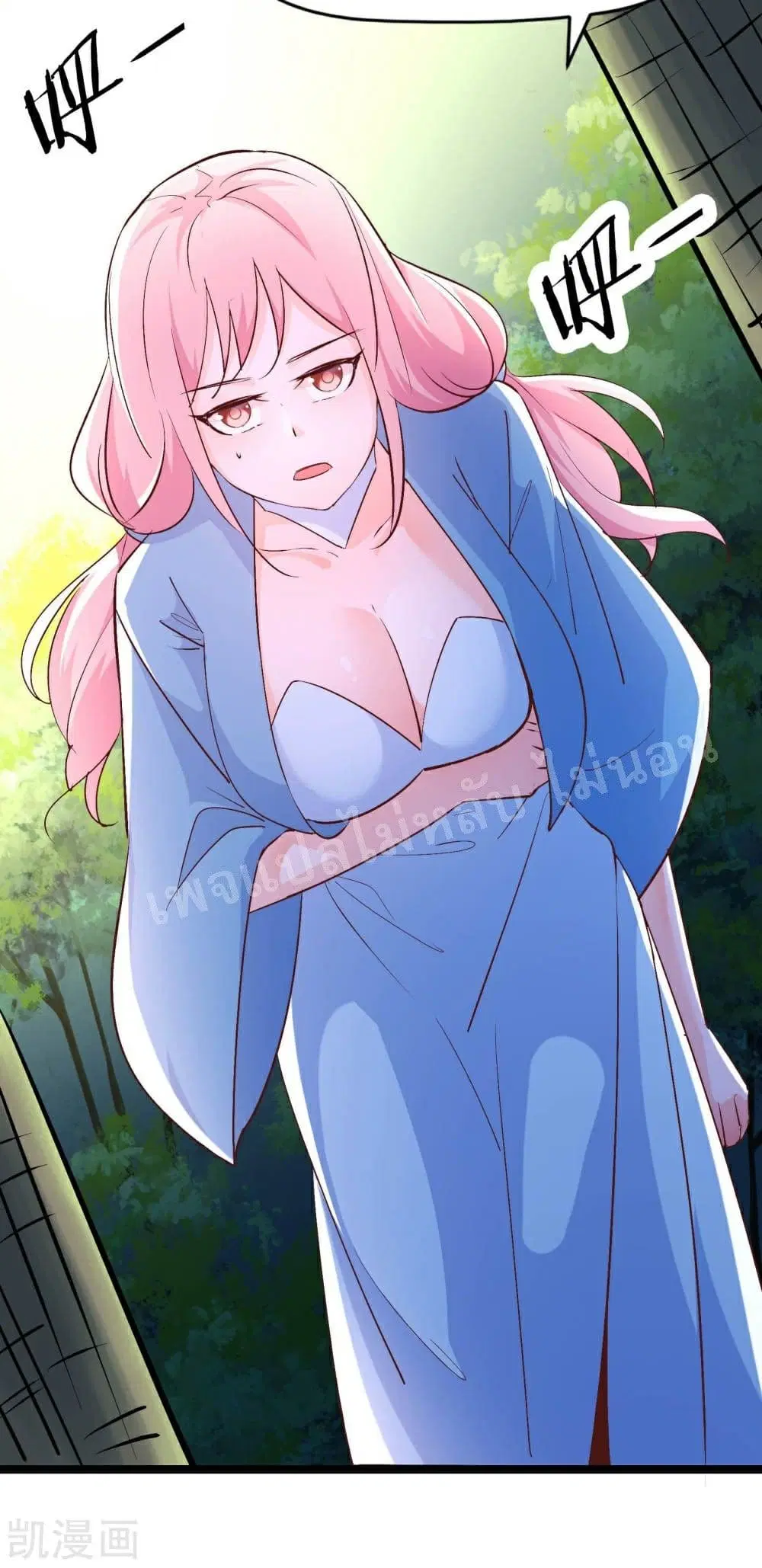 My Harem is All Female Students ตอนที่ 32 หน้า 11