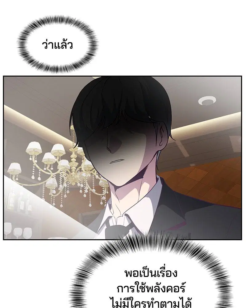 The Boy of Death ตอนที่ 107 หน้า 103