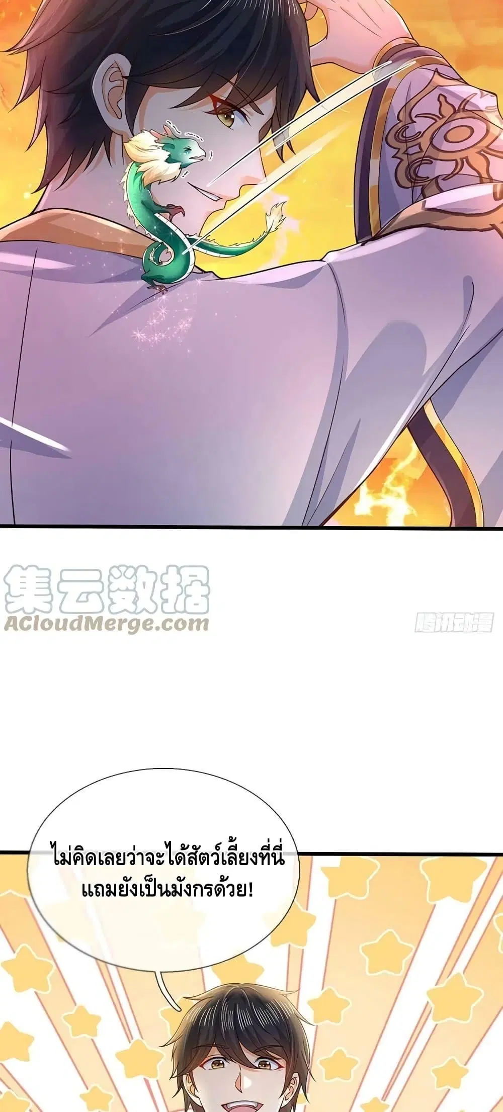 Opening to Supreme Dantian ตอนที่ 179 หน้า 20
