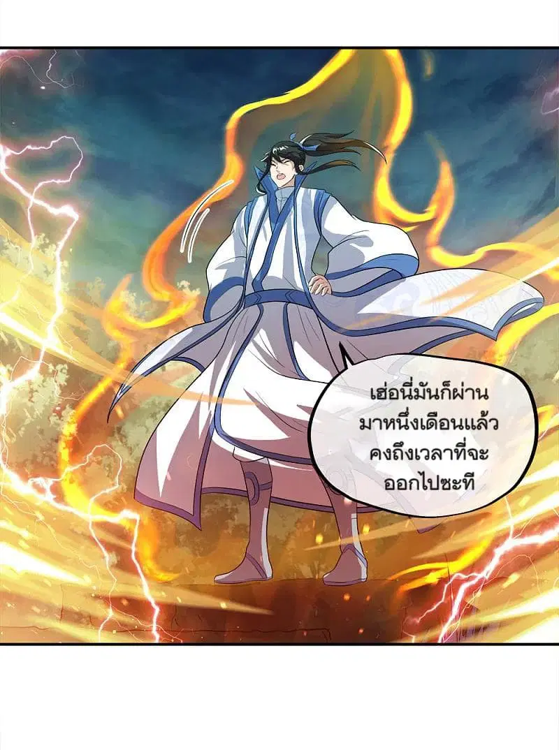 Peerless Battle Spirit (Tian Cang Zi Dongman) ตอนที่ 302 หน้า 3