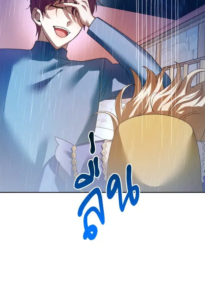 Your Throne ตอนที่ 113 หน้า 157