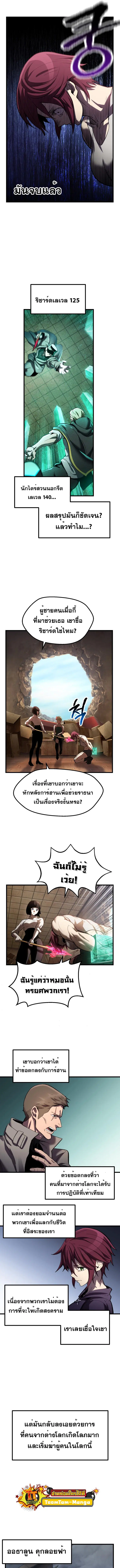 Survival Of Blade King ตอนที่ 137 หน้า 4