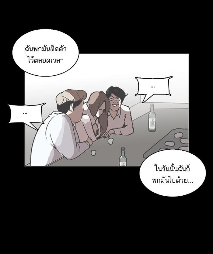 Lookism ตอนที่ 107 หน้า 66