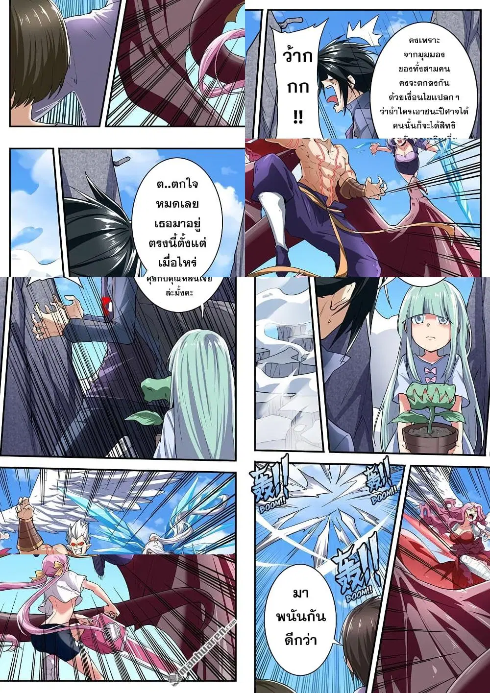Hero? I Quit A Long Time Ago ตอนที่ 158 หน้า 6