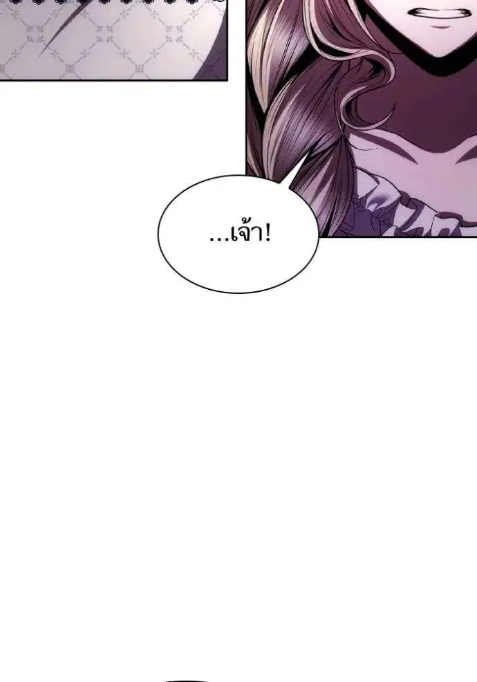 Sister I Am the Queen in This Life ตอนที่ 124 หน้า 91