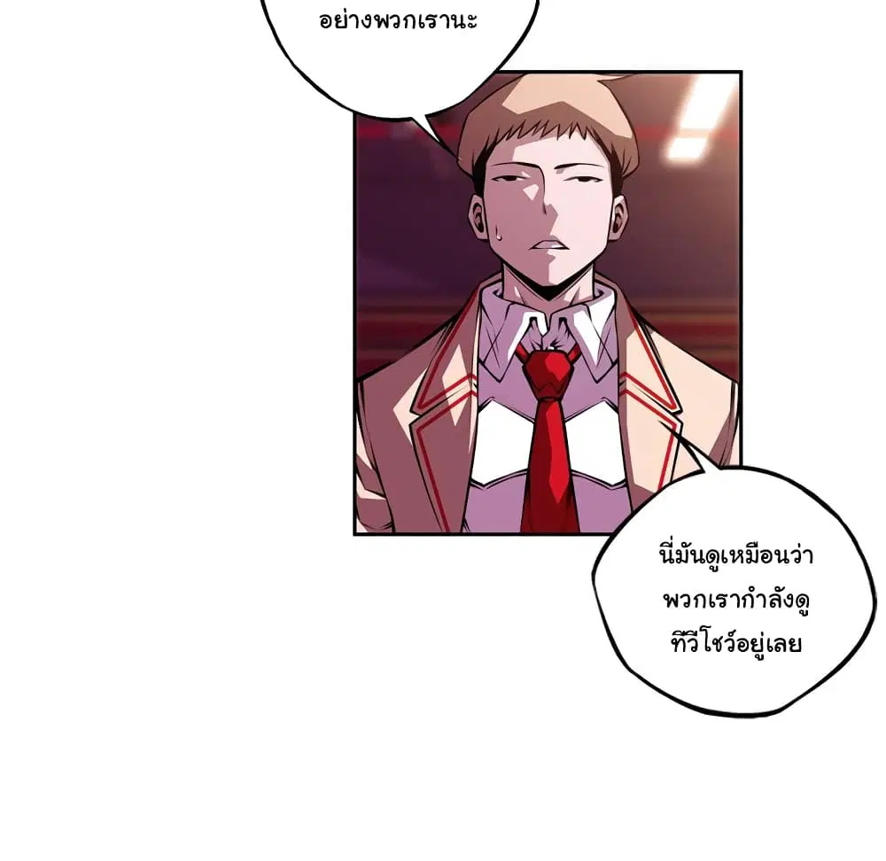 SuperNova ตอนที่ 135 หน้า 60