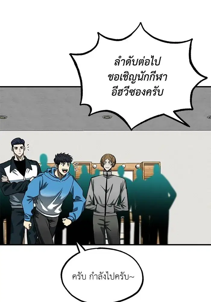 King of the Octagon ตอนที่ 22 หน้า 65
