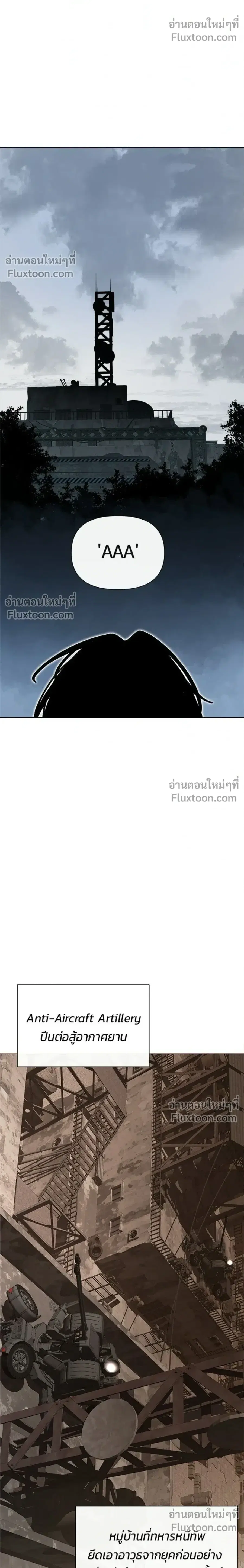 The Postman Walking Through the Apocalypse บุรุษไปรษณีย์ผู้ย่างกรายผ่านวันสิ้นโลก ตอนที่ 9 หน้า 12