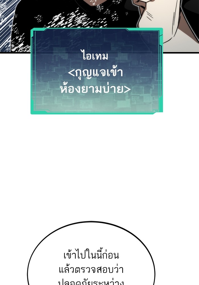 Ultra Alter แอ็กรองสตรองโคตร ตอนที่ 89 หน้า 27