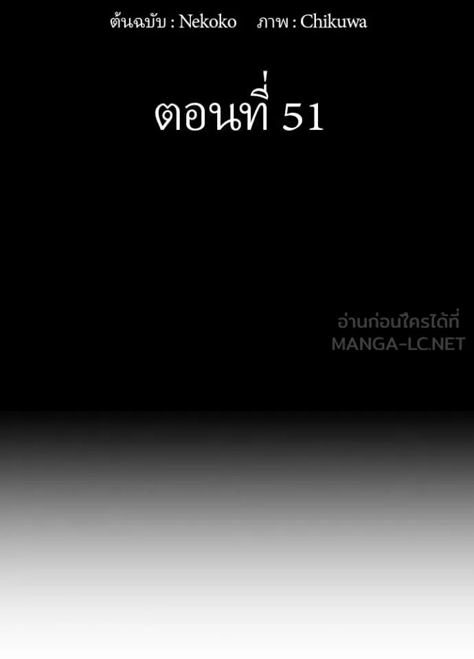Hidden Class Gravity User เป้าหมายครั้งที่ 2 ต้องเป็นสุดยอดผู้แข็งแกร่งด้วยคลาสลับ ตอนที่ 51 หน้า 2