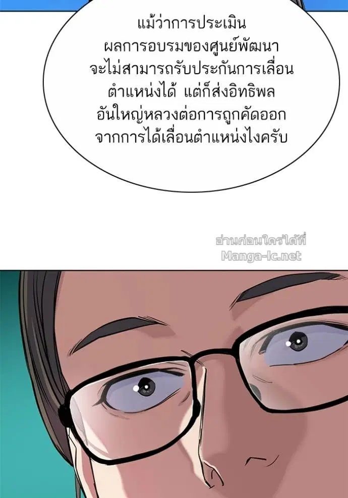Reborn Rich ตอนที่ 50 หน้า 87