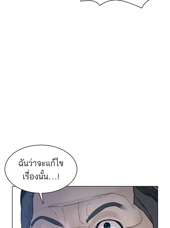 How to Fight ตอนที่ 121 หน้า 44