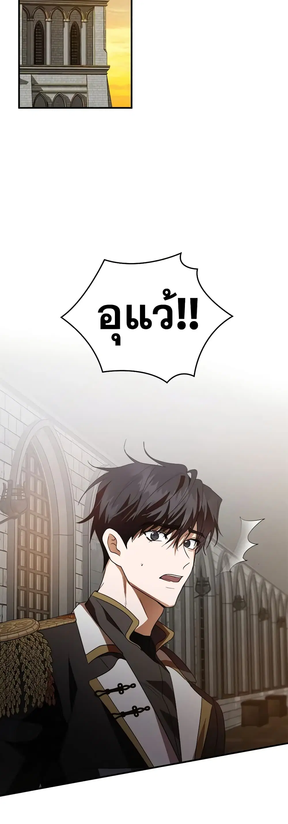 The Villainess Lives Again ตอนที่ 160 หน้า 38