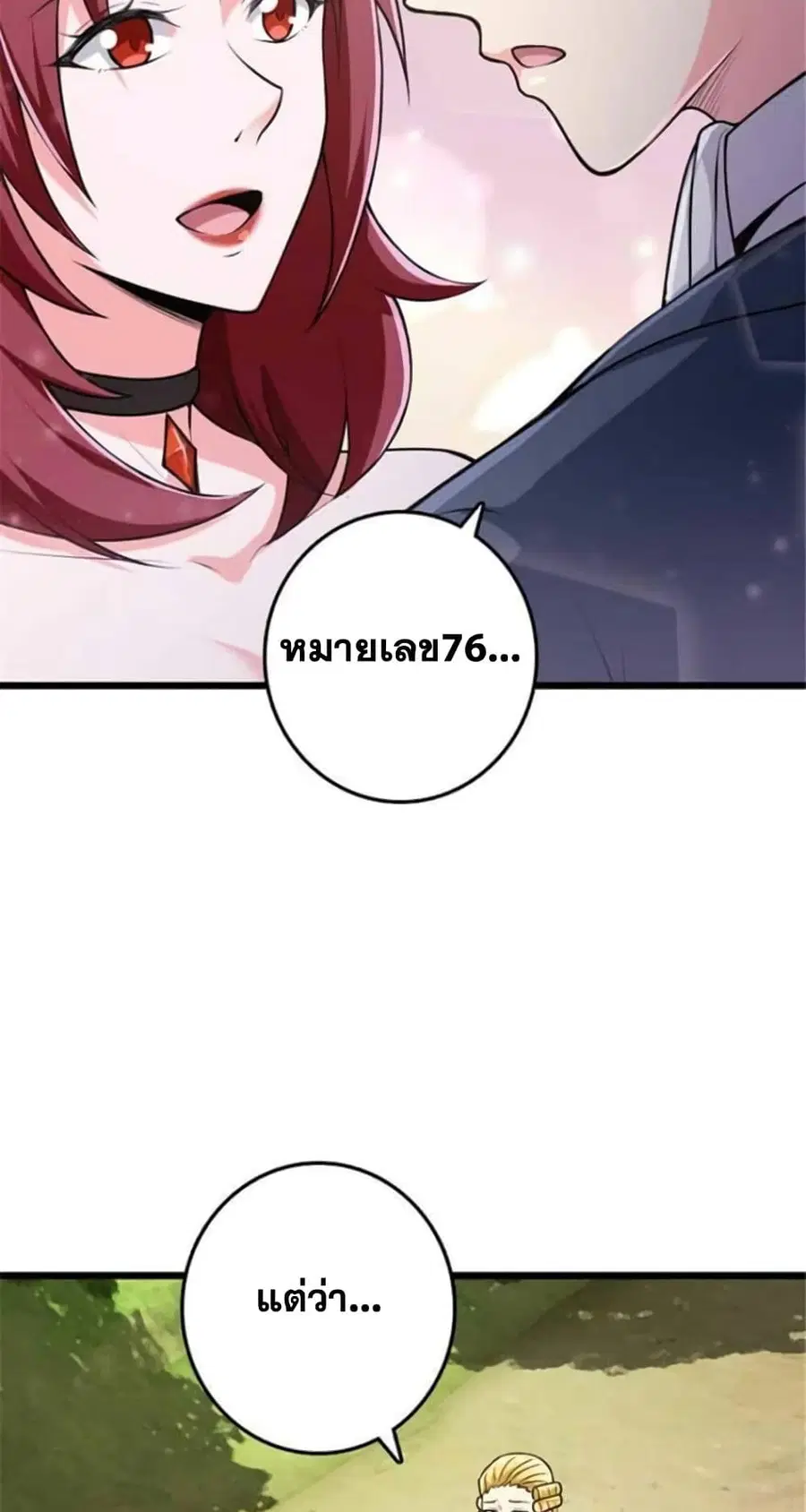 Release That Witch ตอนที่ 383 หน้า 13