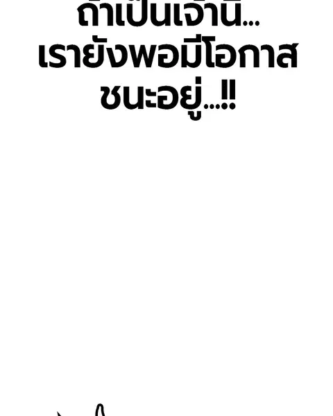 Jungle Juice ตอนที่ 32 หน้า 7