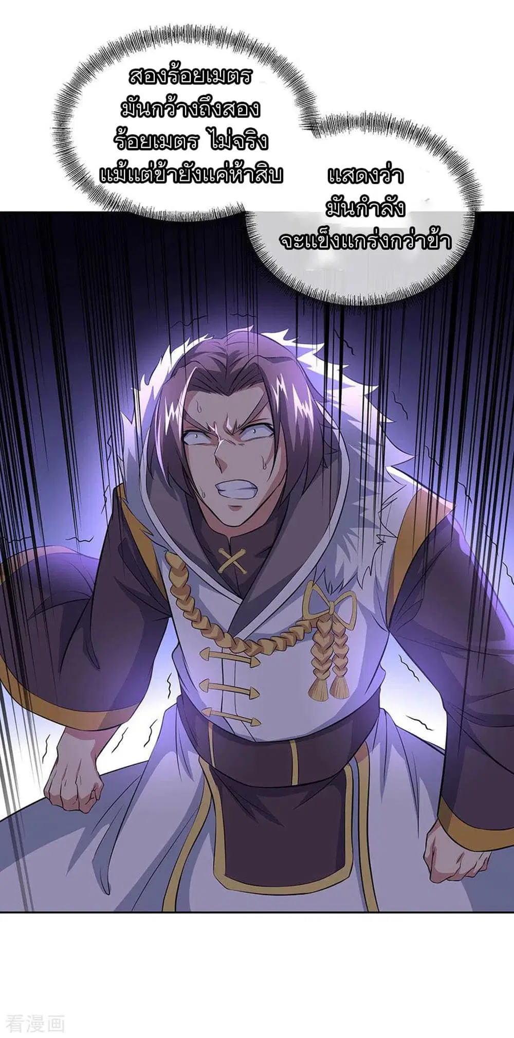 Peerless Battle Spirit (Tian Cang Zi Dongman) ตอนที่ 241 หน้า 21