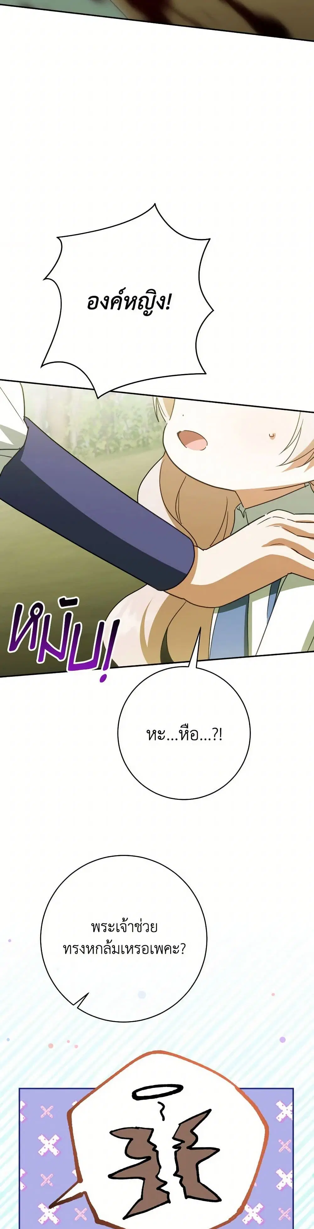 The Wicked Little Princess ตอนที่ 150 หน้า 34