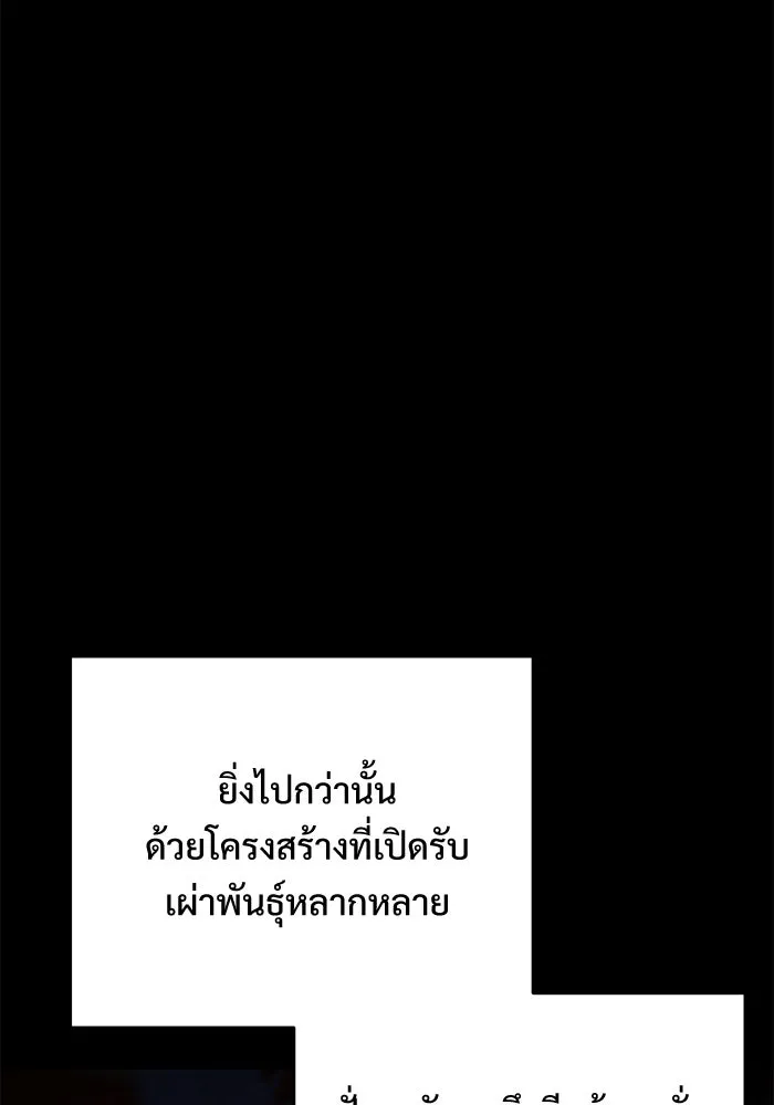 Terminally-Ill Genius Dark Knight อัศวินดำล่าท้าเวลา ตอนที่ 142 หน้า 104