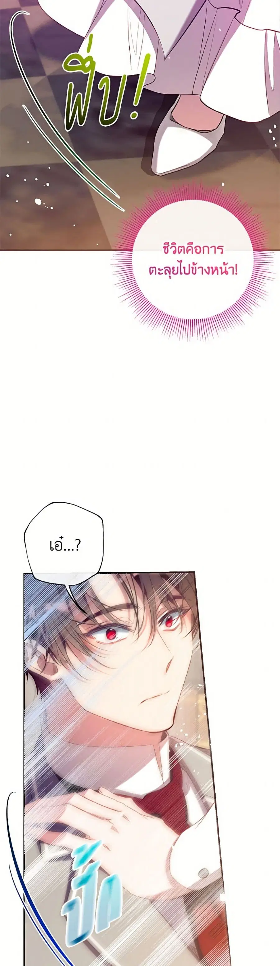 Can We Become a Family? ตอนที่ 164 หน้า 12