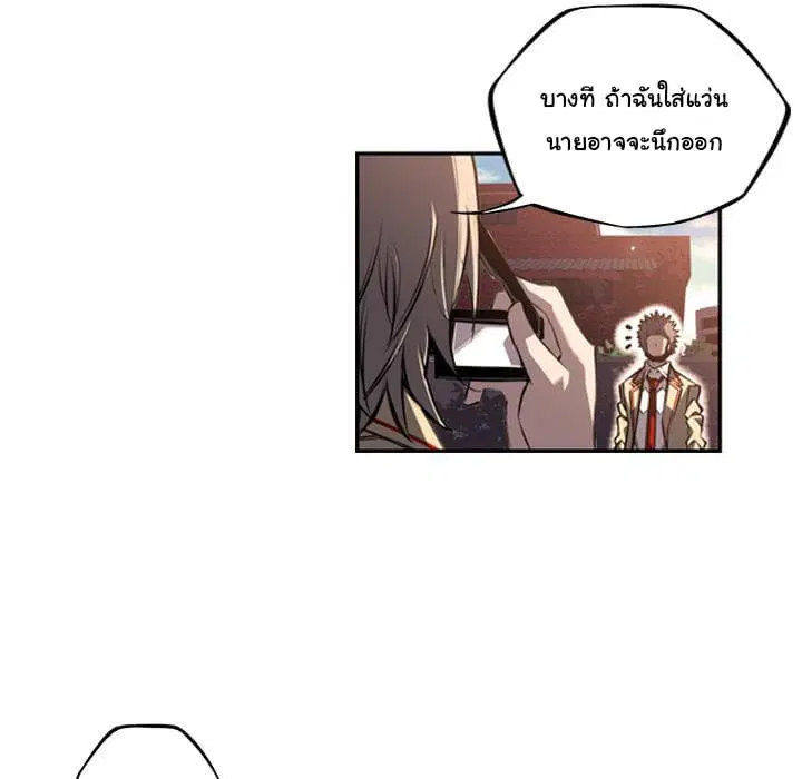 SuperNova ตอนที่ 51 หน้า 31