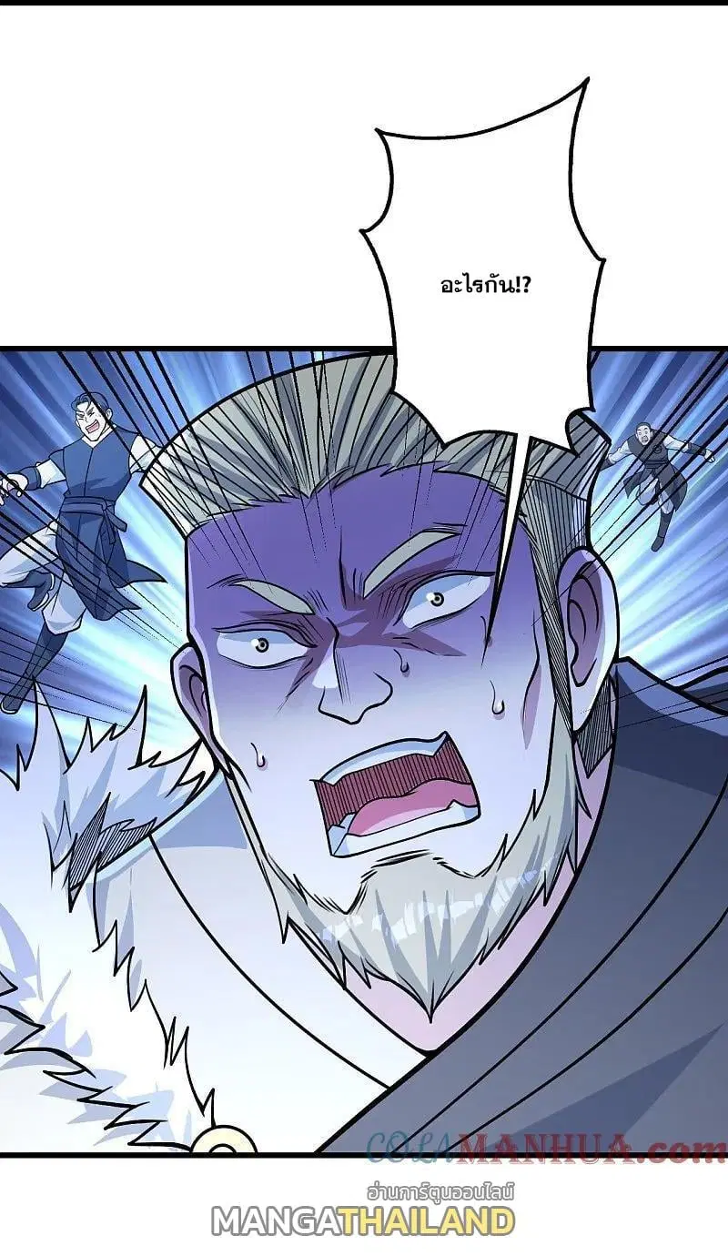 Matchless Emperor ตอนที่ 356 หน้า 29