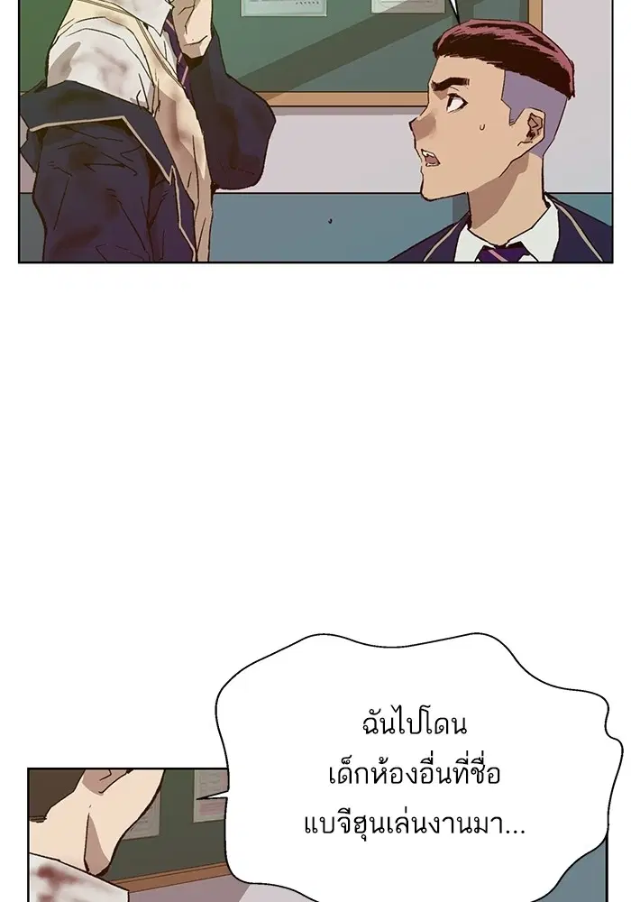 Weak Hero ตอนที่ 198 หน้า 38