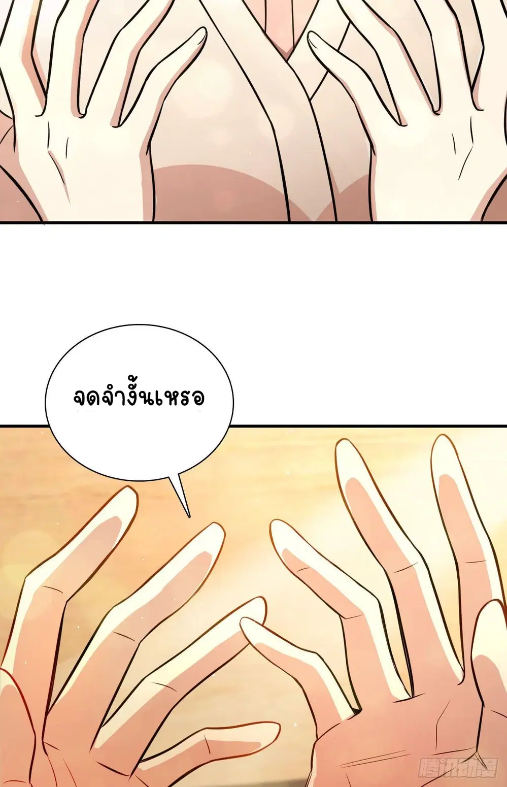 My Wife Is From a Thousand Years Ago ตอนที่ 24 หน้า 30