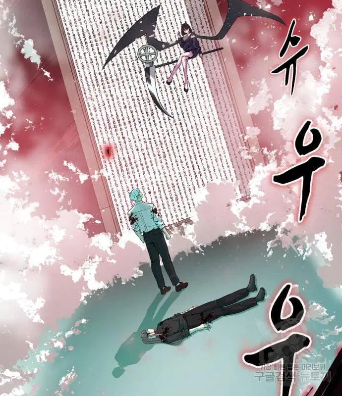 The Boy of Death ตอนที่ 154 หน้า 185