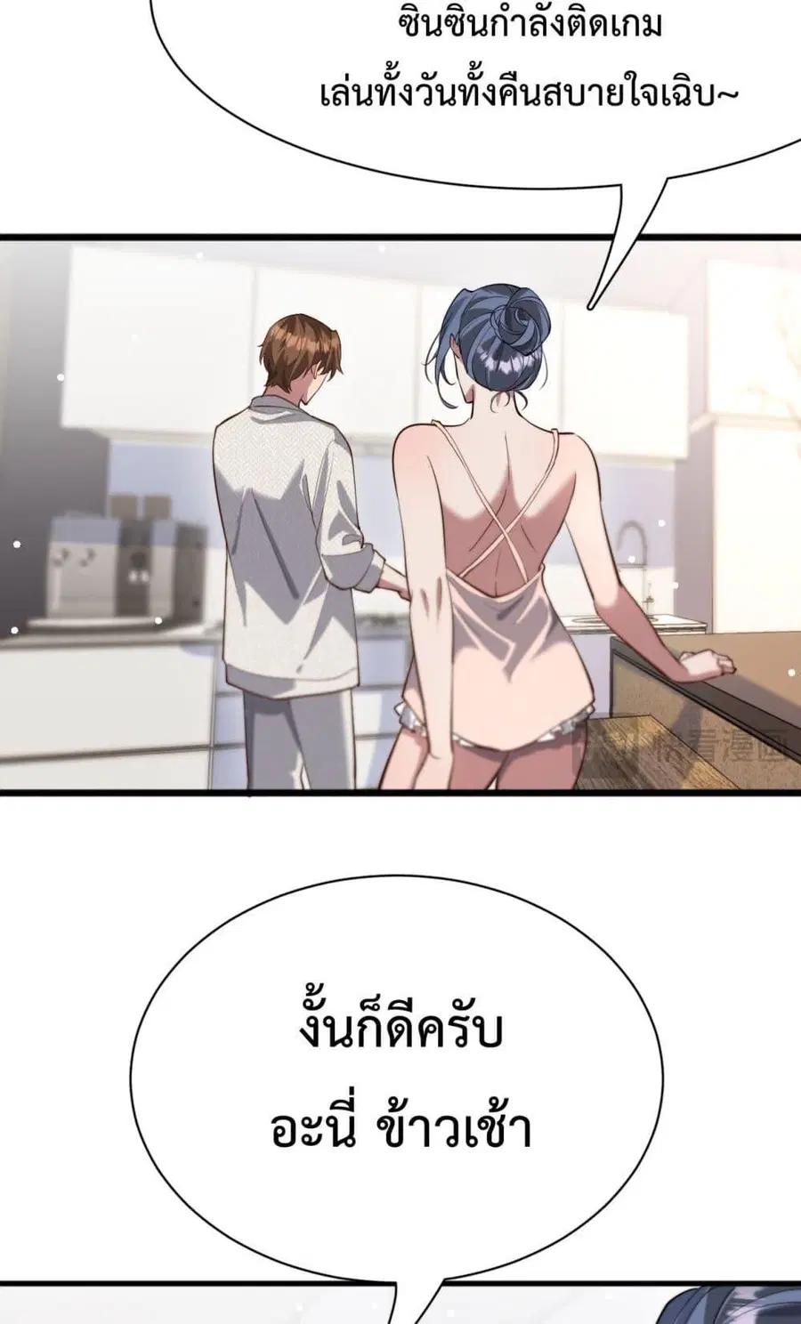 i’m stuck on the same day for a thousand years ตอนที่ 103 หน้า 21