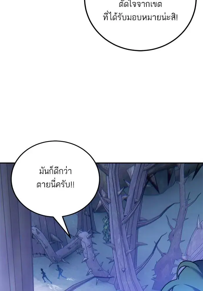 Return to Player ตอนที่ 162 หน้า 26