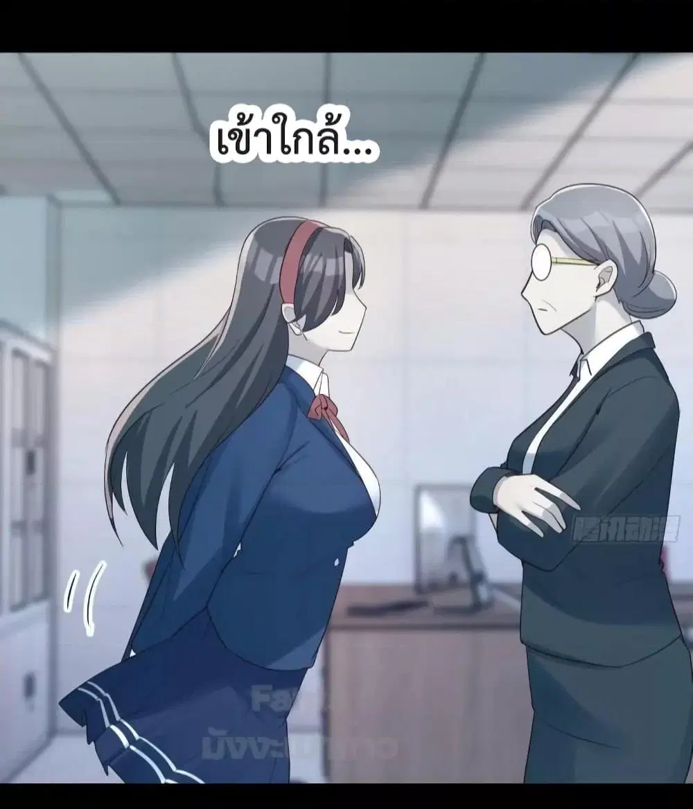 My Twin Girlfriends Loves Me So Much ตอนที่ 182 หน้า 31