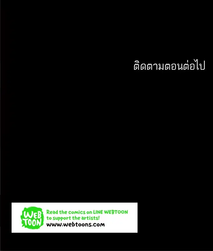 Tower of God ตอนที่ 218 หน้า 48