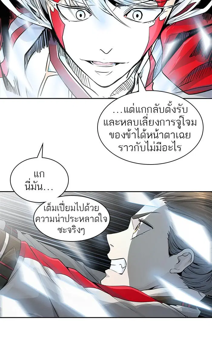 Tower of God ตอนที่ 496 หน้า 56