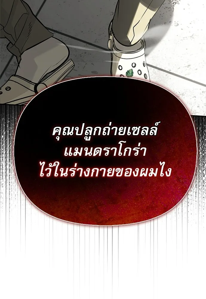 S-Class Hunter Heals with Monsters ฮันเตอร์ ระดับแกร่งกับฟาร์มมอนสเตอร์สุดป่วน ตอนที่ 46 หน้า 155