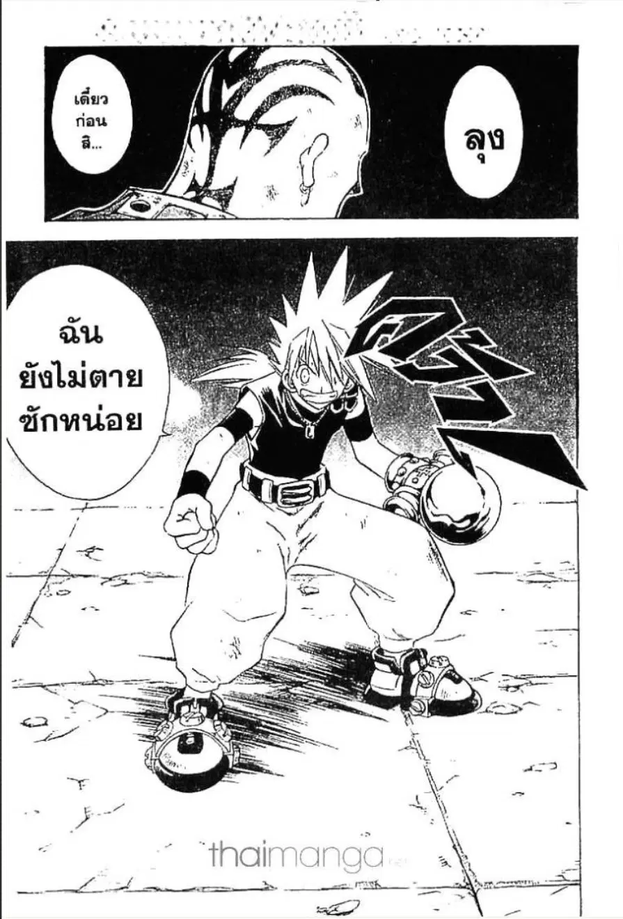 MÄR ตอนที่ 46 หน้า 15