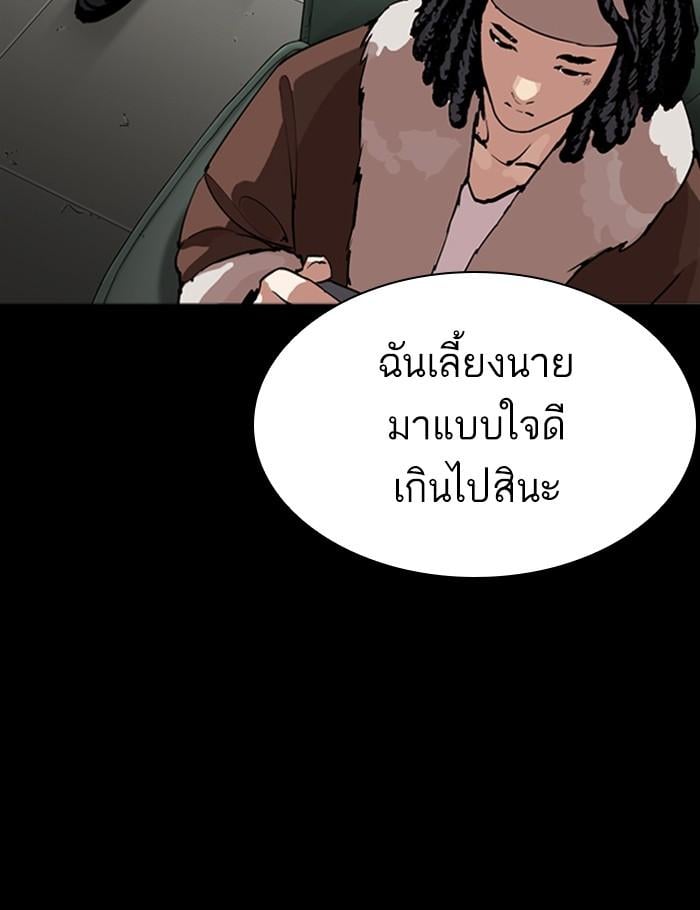 Lookism ตอนที่ 284 หน้า 28