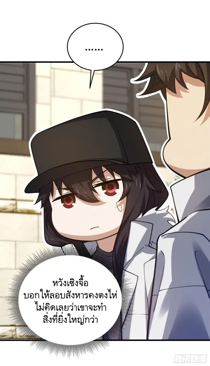 The First Order ตอนที่ 421 หน้า 30