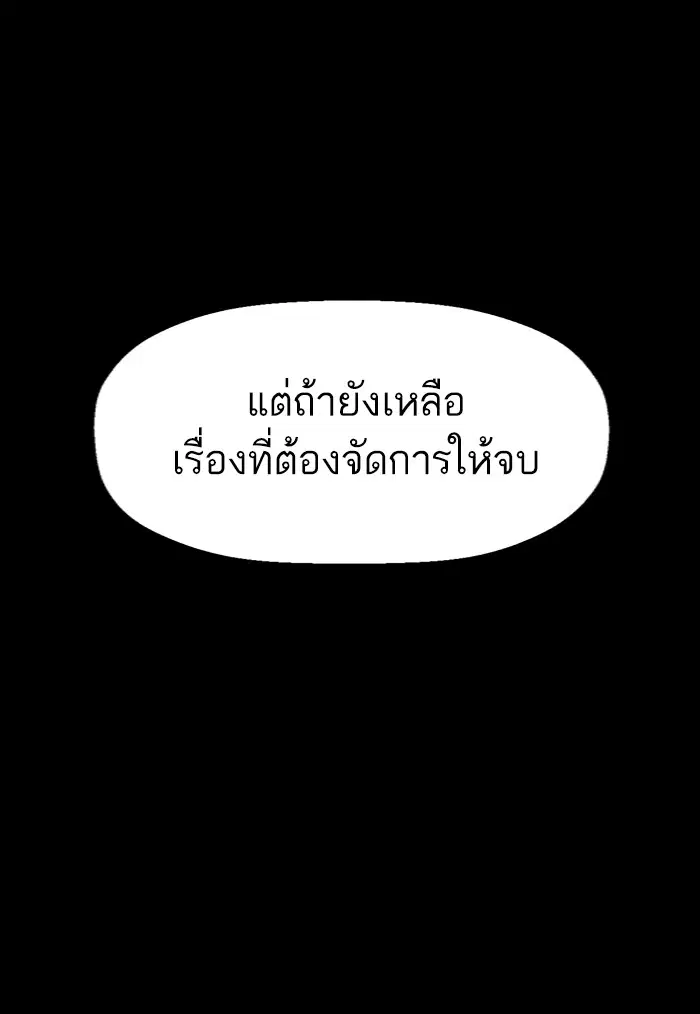 Weak Hero ตอนที่ 211 หน้า 160