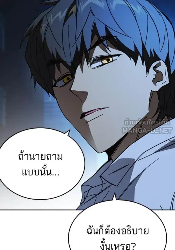 Study Group ตอนที่ 298 หน้า 17